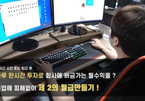 디지털노마드에듀 (직장인투잡알바)