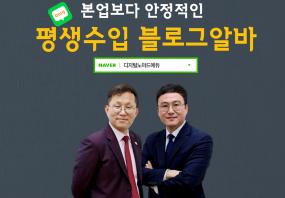 디지털노마드에듀 (블로그)