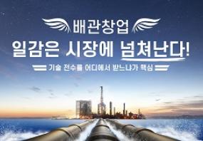 배관기술 평생교육원 (배관기술창업) - 2030세대