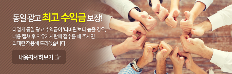 디비원_메인비주얼1